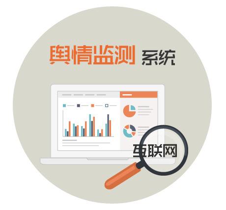 广州公共卫生舆情监测怎么做?广州公共卫生舆情监测平台 第3张 广州公共卫生舆情监测怎么做?广州公共卫生舆情监测平台 第3张