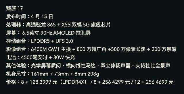 小龙7手机配置怎么样?小龙7手机配置参数有哪些? 第1张 小龙7手机配置怎么样?小龙7手机配置参数有哪些? 第1张