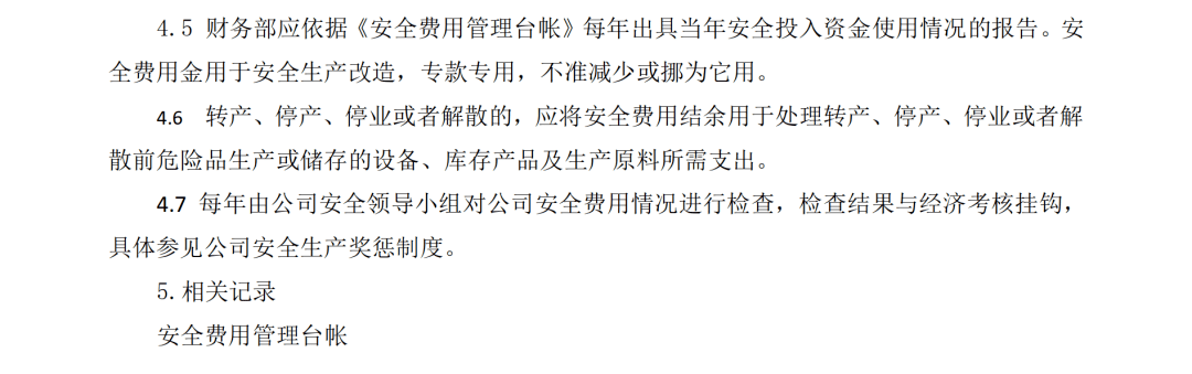 安全费用提取数据库如何有效构建与应用?30字疑问长尾标题? 第1张 安全费用提取数据库如何有效构建与应用?30字疑问长尾标题? 第1张