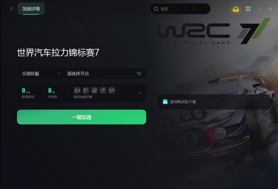 wrc7挑战为什么显示无法连接服务器,联机失败怎么解决 第2张 wrc7挑战为什么显示无法连接服务器,联机失败怎么解决 第2张