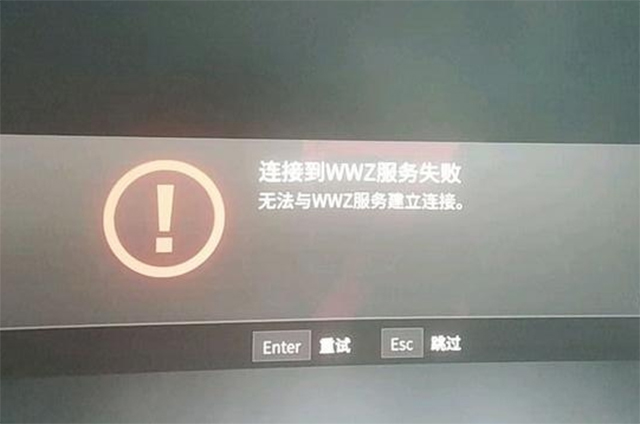 wrc7挑战为什么显示无法连接服务器,联机失败怎么解决 第3张 wrc7挑战为什么显示无法连接服务器,联机失败怎么解决 第3张