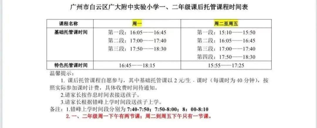广州学生服务器到期了怎么办?服务器续费流程详解 第2张 广州学生服务器到期了怎么办?服务器续费流程详解 第2张