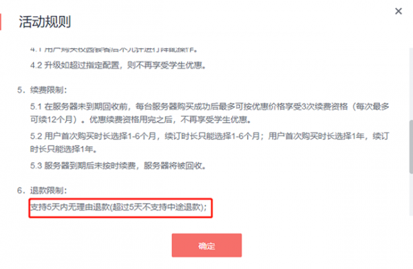 广州学生服务器到期了怎么办?服务器续费流程详解 第3张 广州学生服务器到期了怎么办?服务器续费流程详解 第3张
