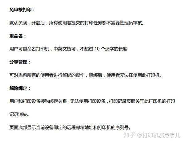 WiFi网络打印机制作过程中,有哪些关键步骤和注意事项? 第3张 WiFi网络打印机制作过程中,有哪些关键步骤和注意事项? 第3张