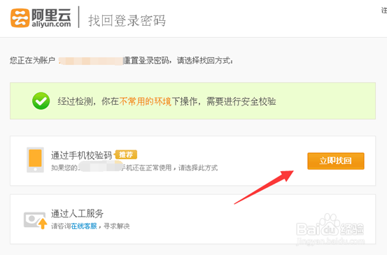 万网域名密码忘了怎么办?,万网域名密码怎么找回 第2张 万网域名密码忘了怎么办?,万网域名密码怎么找回 第2张
