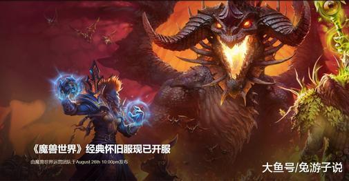 魔兽世界最大服务器为何独领风骚?揭秘其背后的秘密与魅力 第1张 魔兽世界最大服务器为何独领风骚?揭秘其背后的秘密与魅力 第1张