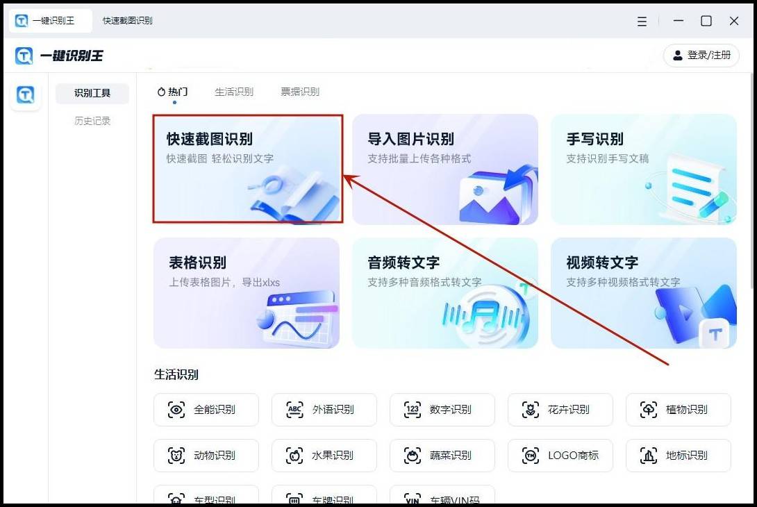 滚动截屏文字识别软件哪个好用?手机截图提取文字方法 第3张 滚动截屏文字识别软件哪个好用?手机截图提取文字方法 第3张