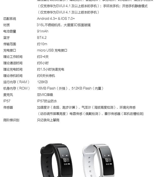 华为B3配置怎么样,华为B3配置参数怎么设置 第3张 华为B3配置怎么样,华为B3配置参数怎么设置 第3张