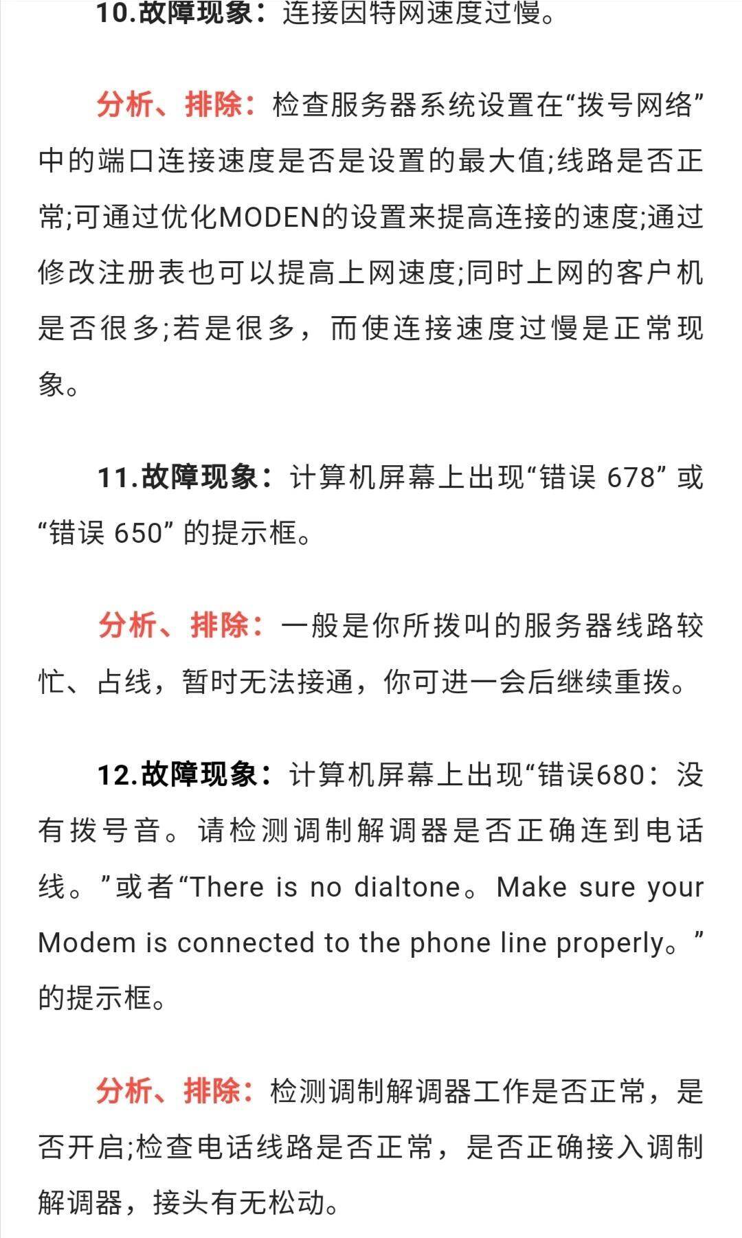 GPS主机SIM卡数据错误,是设备故障还是网络问题导致?如何准确排查与解决? 第1张 GPS主机SIM卡数据错误,是设备故障还是网络问题导致?如何准确排查与解决? 第1张