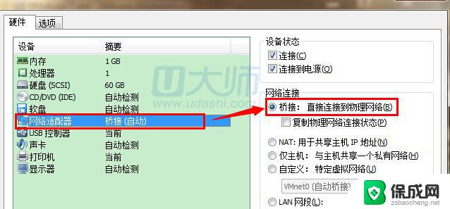 虚拟主机连不上网怎么办 第2张 虚拟主机连不上网怎么办 第2张