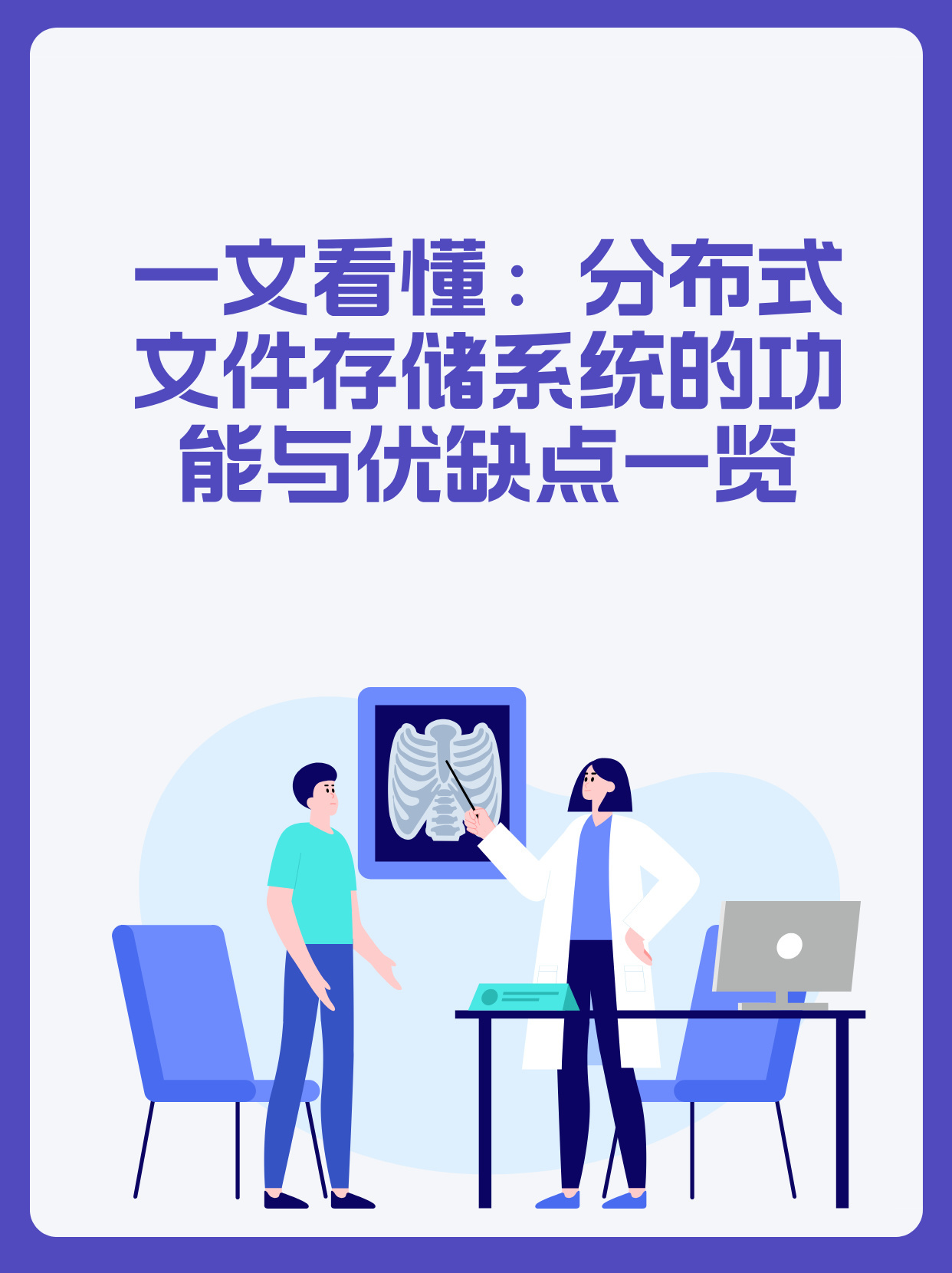 高可用存储分布式文件系统怎么选,有哪些优缺点? 第2张 高可用存储分布式文件系统怎么选,有哪些优缺点? 第2张
