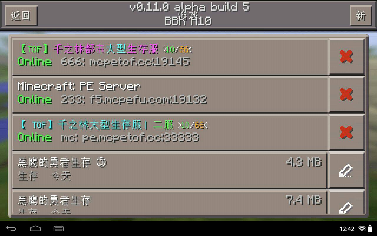 mc1.16beta版手机端有什么服务器,我的世界beta版生存服务器推荐? 第3张 mc1.16beta版手机端有什么服务器,我的世界beta版生存服务器推荐? 第3张