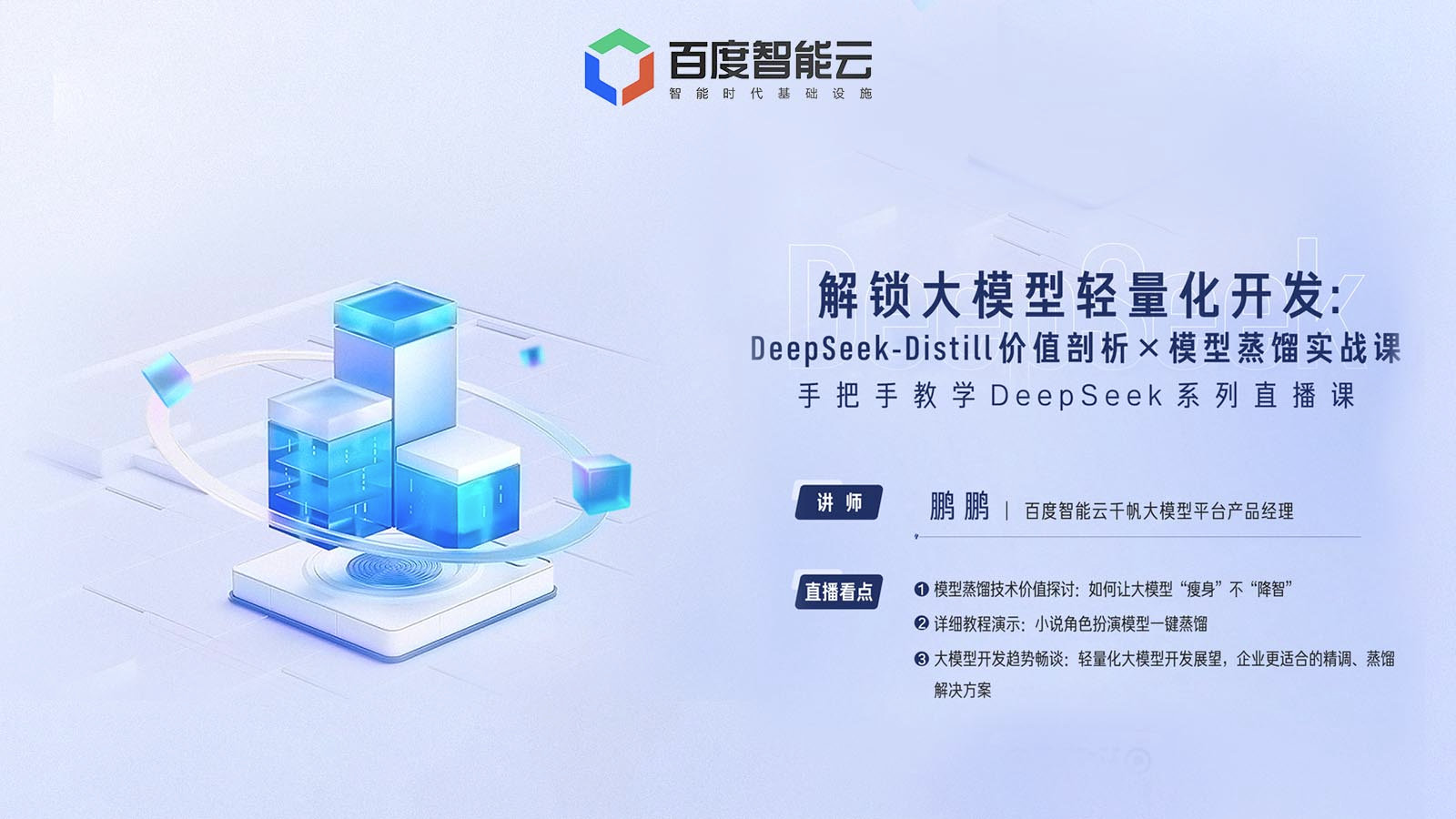 百度智能云虚拟主机免费 第3张 百度智能云虚拟主机免费 第3张