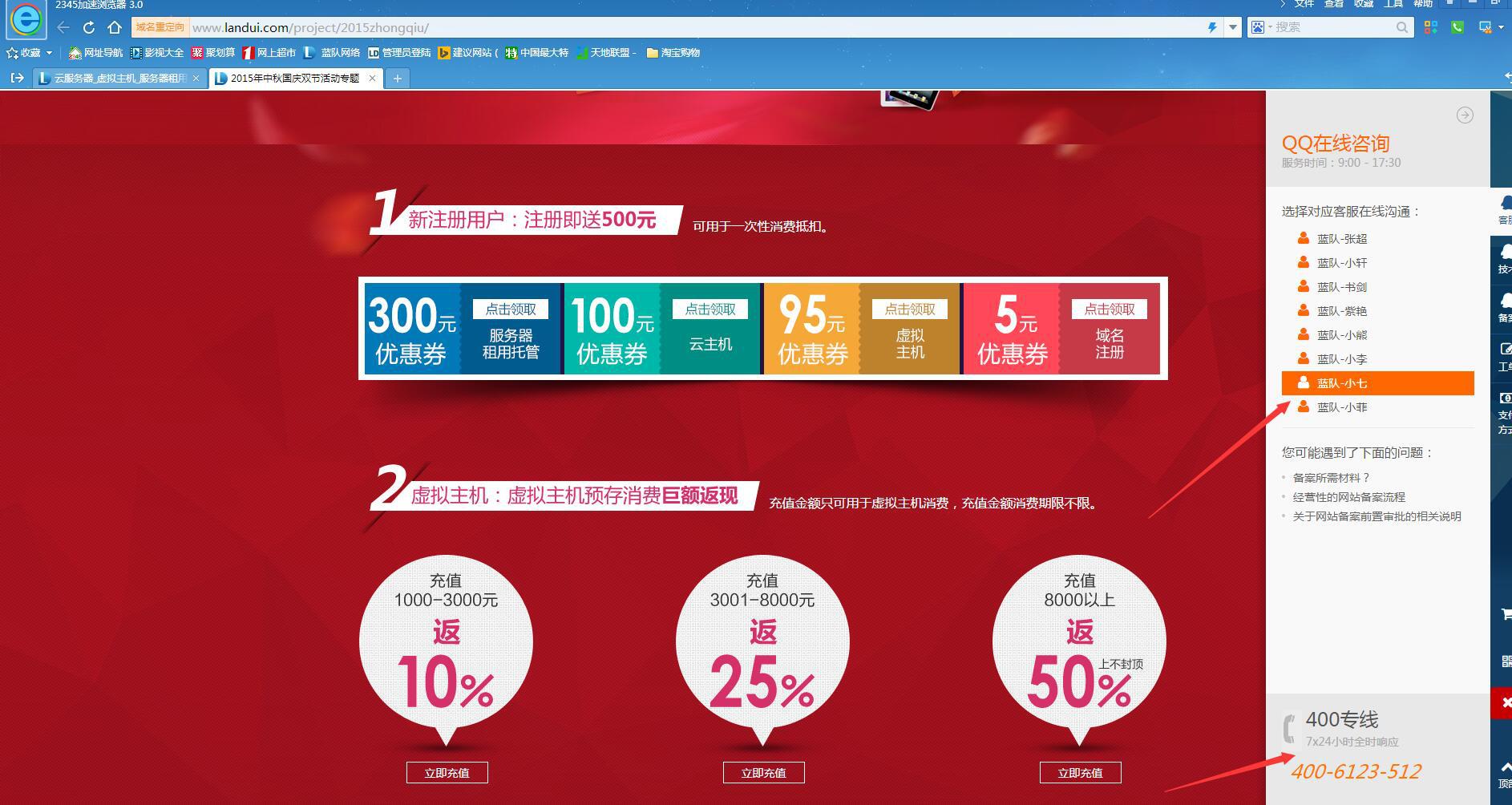 淘宝用虚拟主机怎么弄的 第2张 淘宝用虚拟主机怎么弄的 第2张