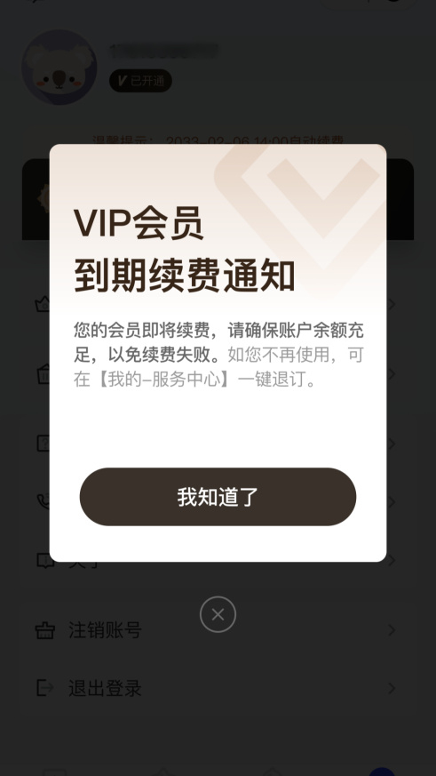 虚拟主机续费提醒未设置?如何避免意外到期问题? 第1张 虚拟主机续费提醒未设置?如何避免意外到期问题? 第1张