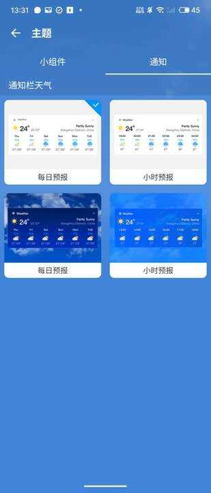 Google天气短信提醒服务真的能精准无误地预测并提醒所有天气变化吗? 第3张 Google天气短信提醒服务真的能精准无误地预测并提醒所有天气变化吗? 第3张