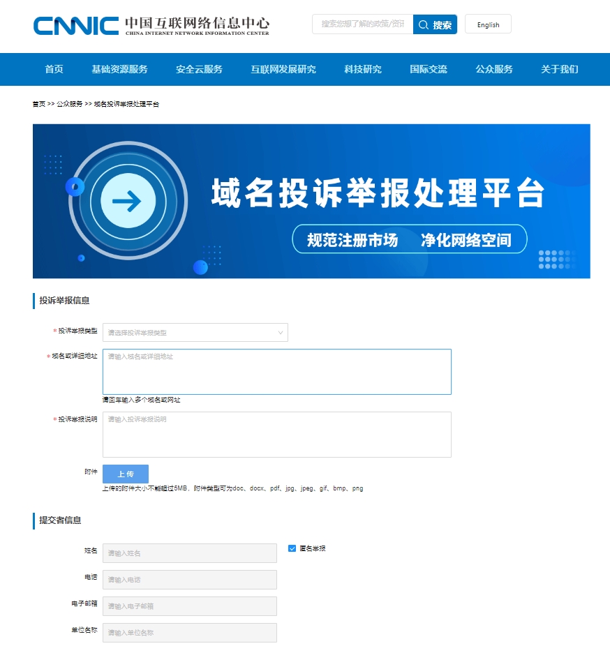 域名抢注违法吗?域名抢注违法吗 第3张 域名抢注违法吗?域名抢注违法吗 第3张