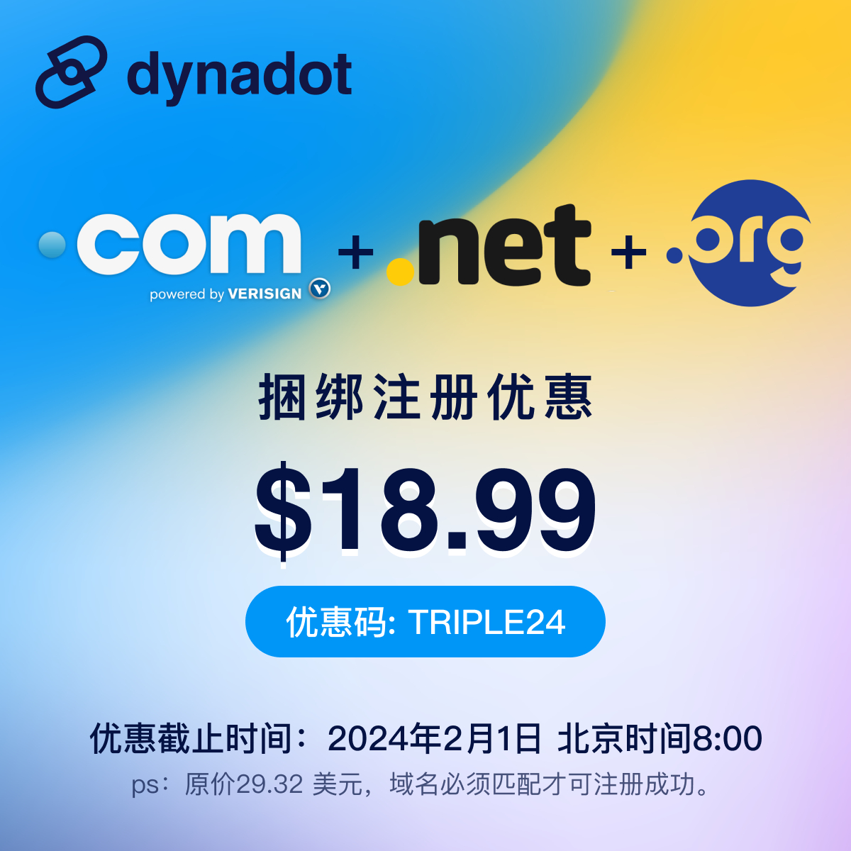 net域名获取方法有哪些?net域名哪里注册便宜2024 第3张 net域名获取方法有哪些?net域名哪里注册便宜2024 第3张
