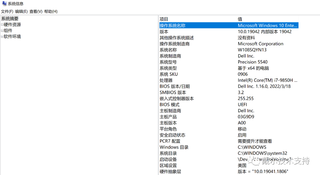 戴尔电脑总是配置更新怎么办,频繁配置更新如何解决? 第2张 戴尔电脑总是配置更新怎么办,频繁配置更新如何解决? 第2张