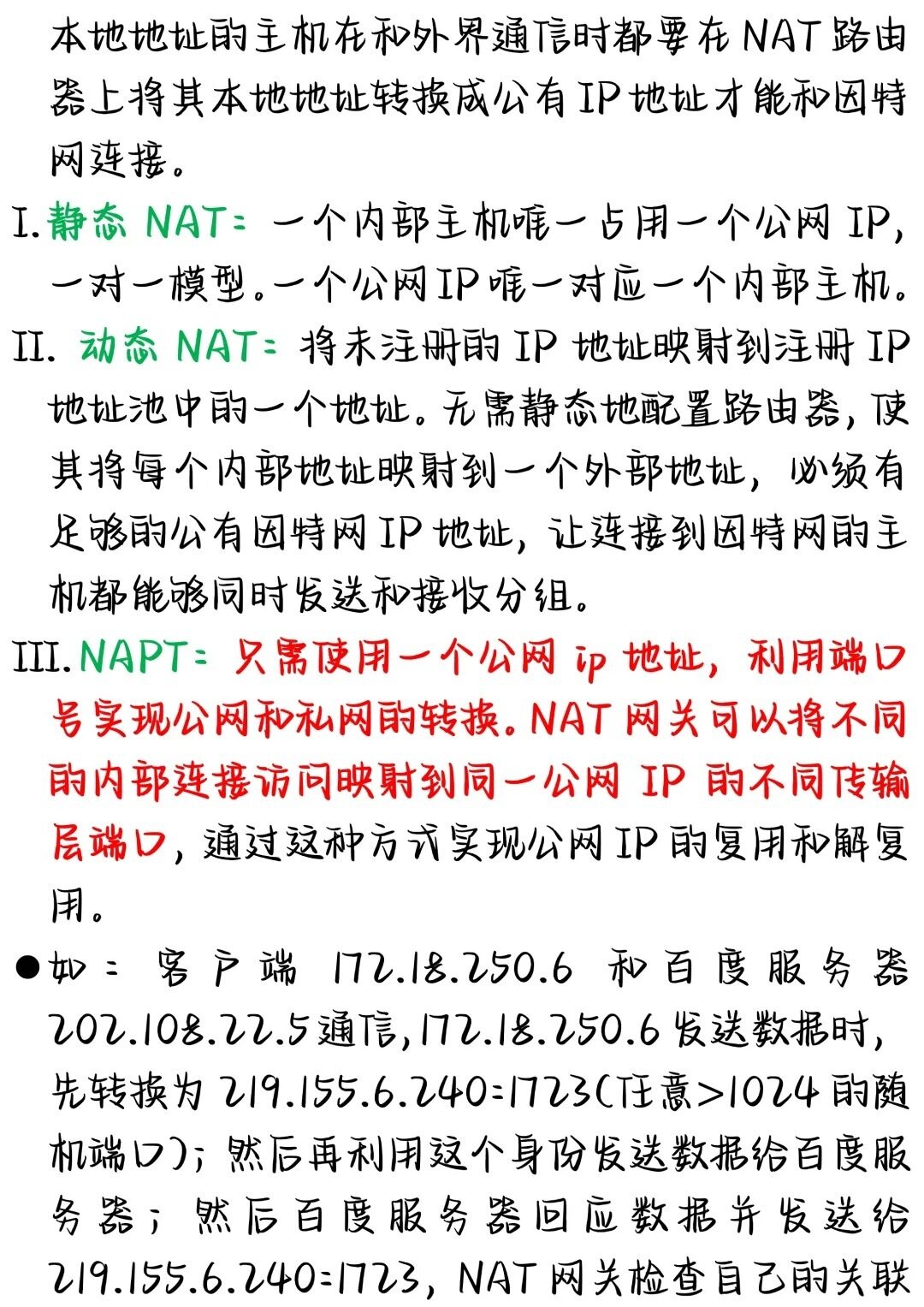 公网IP地址新购活动参与条件有哪些?价格优惠大揭秘! 第2张 公网IP地址新购活动参与条件有哪些?价格优惠大揭秘! 第2张