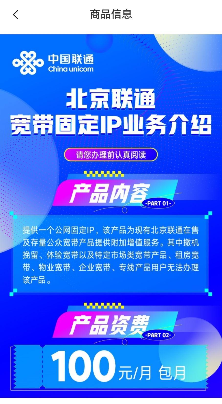 公网IP地址新购活动参与条件有哪些?价格优惠大揭秘! 第3张 公网IP地址新购活动参与条件有哪些?价格优惠大揭秘! 第3张