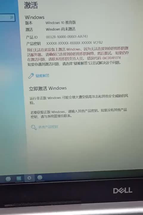 戴尔电脑总是配置更新怎么办,频繁配置更新如何解决? 第3张 戴尔电脑总是配置更新怎么办,频繁配置更新如何解决? 第3张