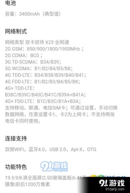 vivo Y23参数配置怎么样?值得买吗,性能续航实测如何 第2张 vivo Y23参数配置怎么样?值得买吗,性能续航实测如何 第2张