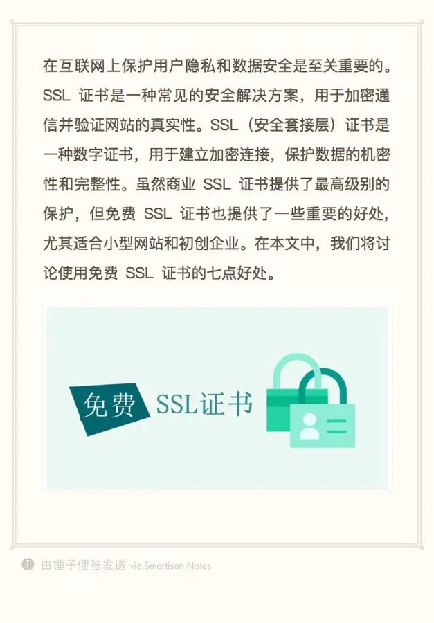 高加密ssl证书到底好不好，怎么选更安全？