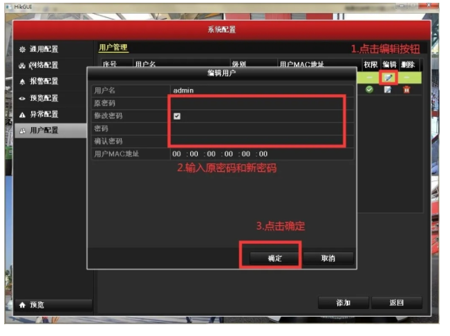 海康监控IP通道怎么配置?海康监控IP通道配置步骤 第1张 海康监控IP通道怎么配置?海康监控IP通道配置步骤 第1张