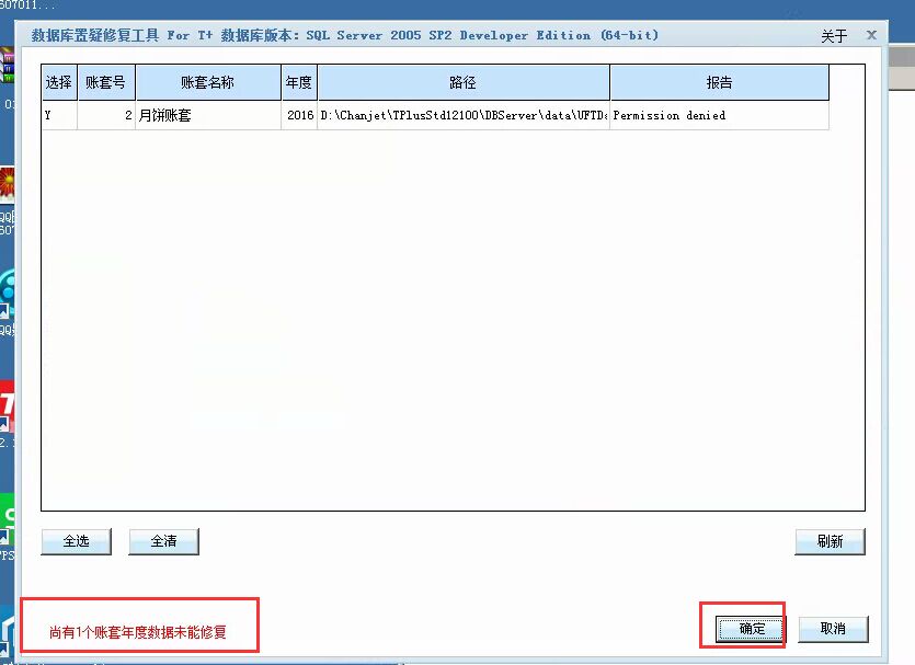 如何高效使用[gdb数据库修复工具]解决数据库故障问题？