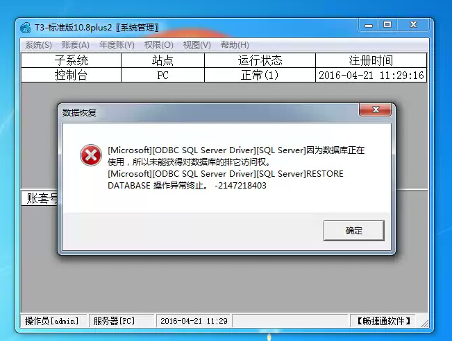 如何高效使用[gdb数据库修复工具]解决数据库故障问题？