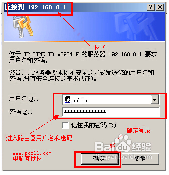 天翼宽带配置向导 第2张 天翼宽带配置向导 第2张