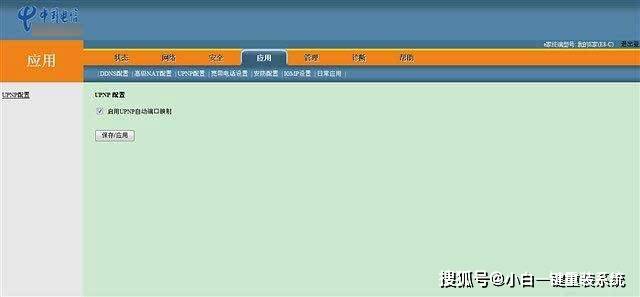 天翼宽带配置向导 第3张 天翼宽带配置向导 第3张