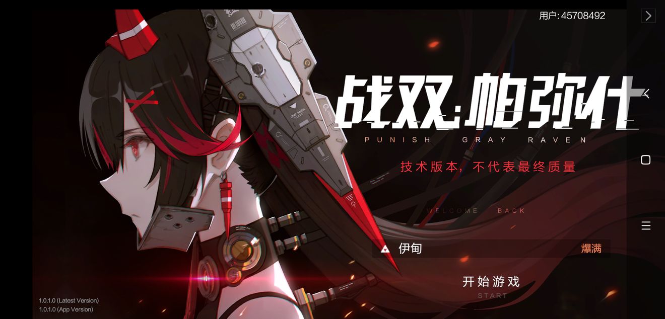 战双id52开头的是什么服务器 第1张 战双id52开头的是什么服务器 第1张