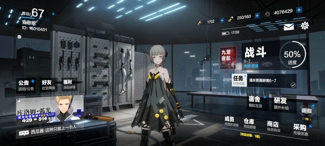 战双id52开头的是什么服务器 第3张 战双id52开头的是什么服务器 第3张