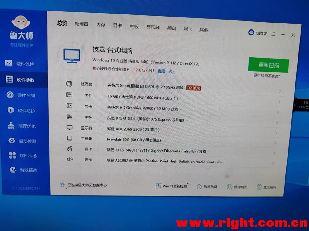 什么服务器适合跑网心云x86,如何选择高性价比配置? 第2张 什么服务器适合跑网心云x86,如何选择高性价比配置? 第2张