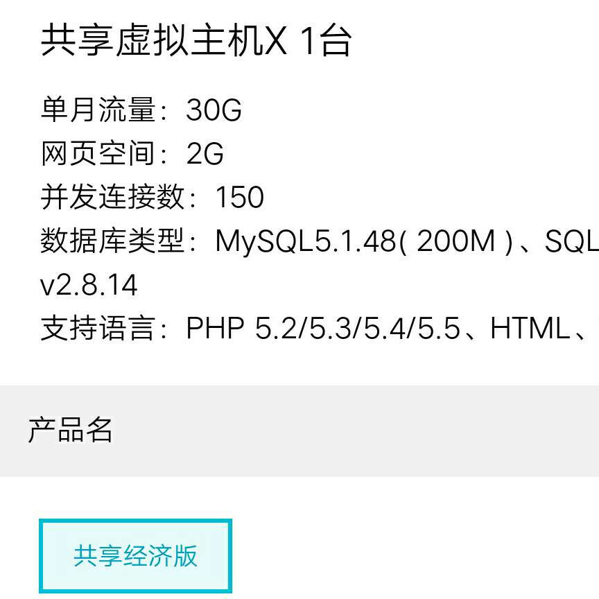 百度网盘虚拟主机配置 第2张 百度网盘虚拟主机配置 第2张
