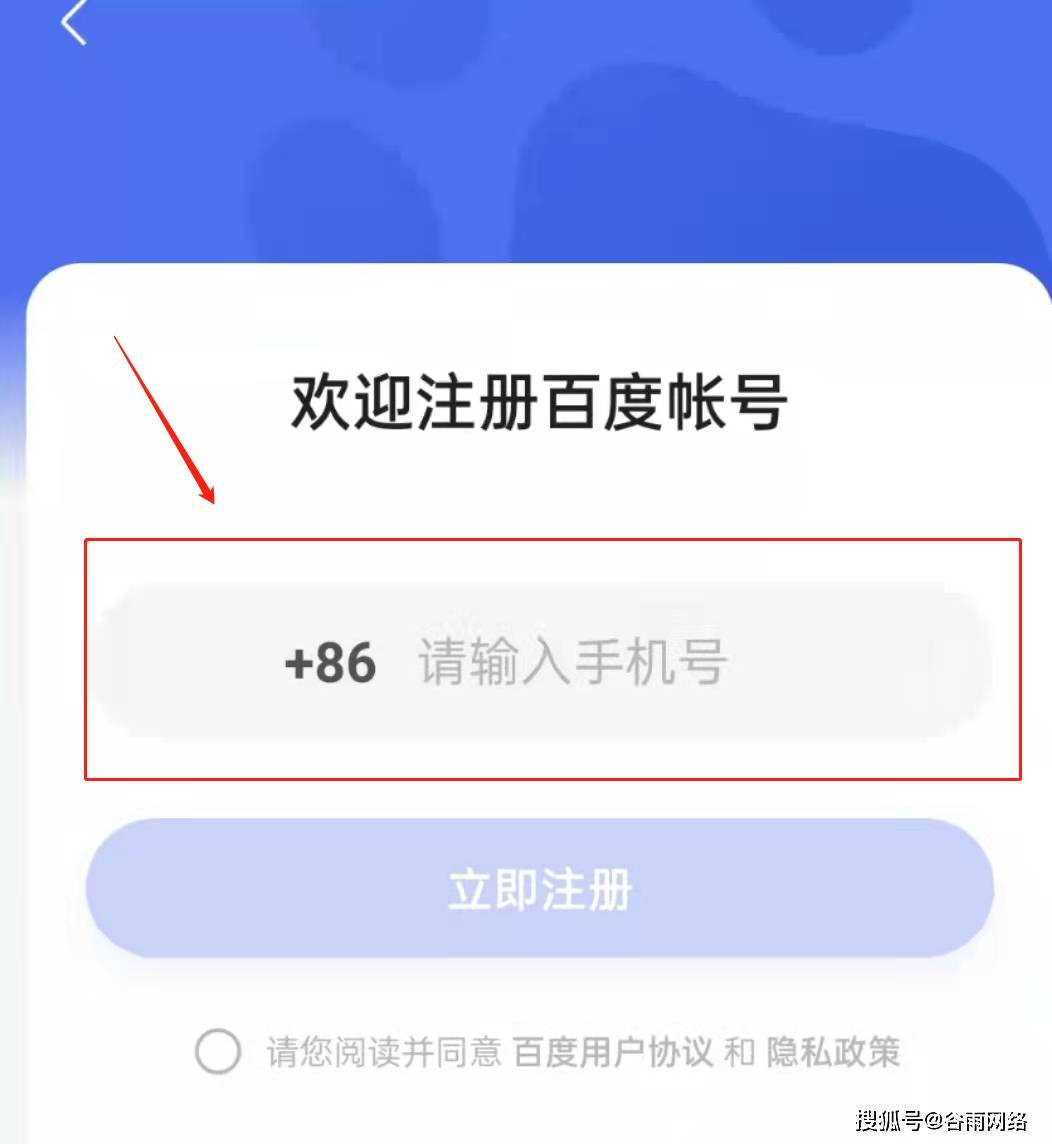 注册百度账号时,有哪些注意事项和常见问题需要避免? 第3张 注册百度账号时,有哪些注意事项和常见问题需要避免? 第3张