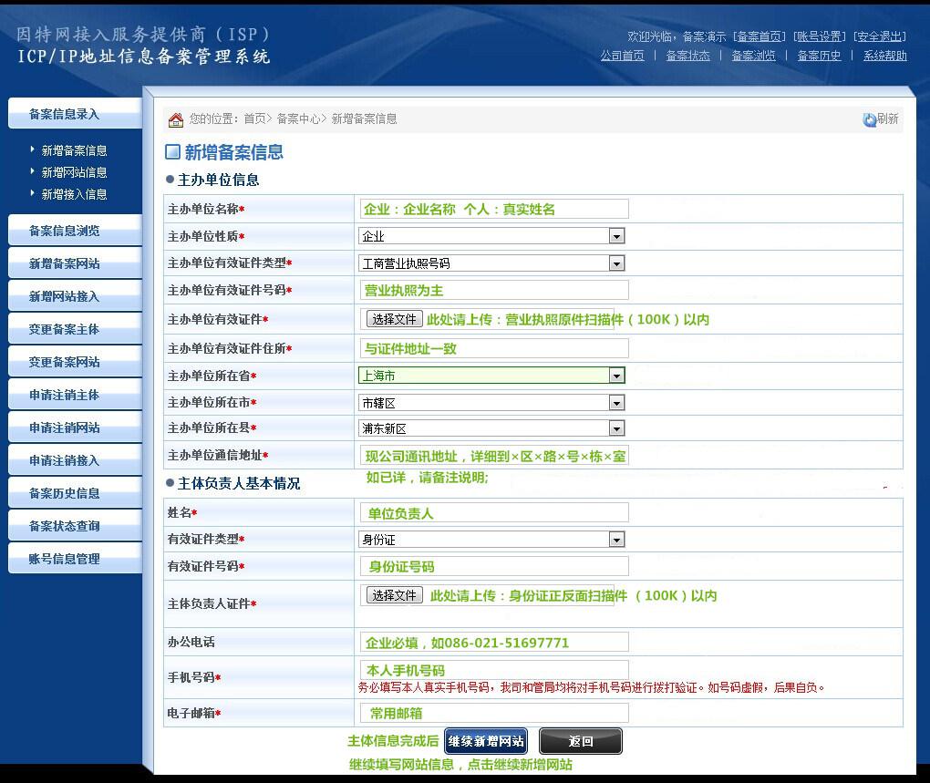 如何在虚拟主机上快速找到并确认其备案号? 第2张 如何在虚拟主机上快速找到并确认其备案号? 第2张