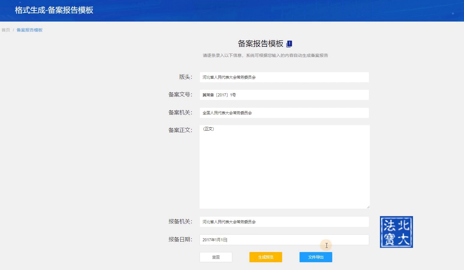 如何在虚拟主机上快速找到并确认其备案号? 第3张 如何在虚拟主机上快速找到并确认其备案号? 第3张