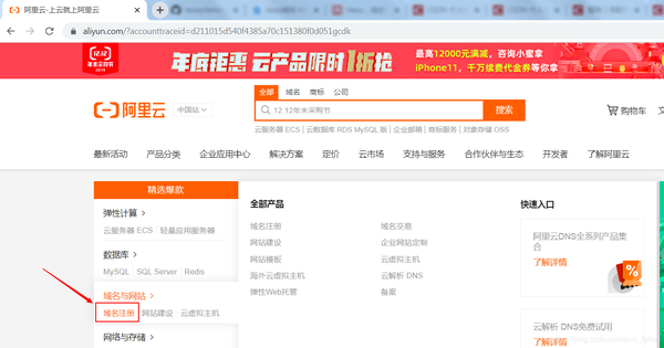 2016免费域名怎么申请,免费域名注册平台 第2张 2016免费域名怎么申请,免费域名注册平台 第2张