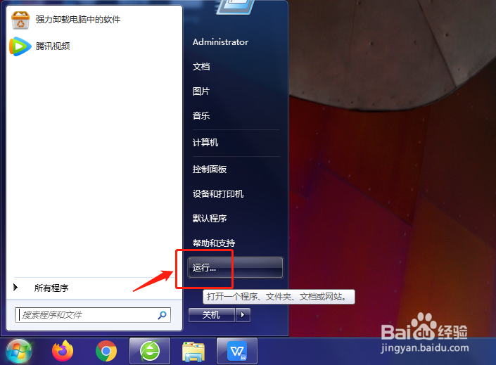 w7系统怎么看电脑配置?windows7系统配置信息查看 第3张 w7系统怎么看电脑配置?windows7系统配置信息查看 第3张