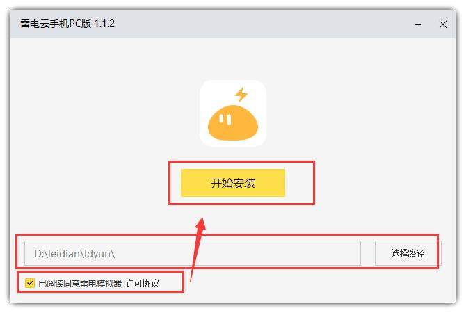 雷云3配置文件怎么修改,雷云3配置文件修改教程 第2张 雷云3配置文件怎么修改,雷云3配置文件修改教程 第2张