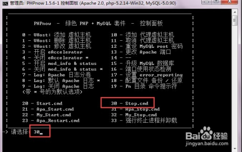 phpnow怎么绑定域名,phpnow绑定域名教程 第2张 phpnow怎么绑定域名,phpnow绑定域名教程 第2张