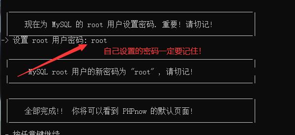 phpnow怎么绑定域名,phpnow绑定域名教程 第3张 phpnow怎么绑定域名,phpnow绑定域名教程 第3张
