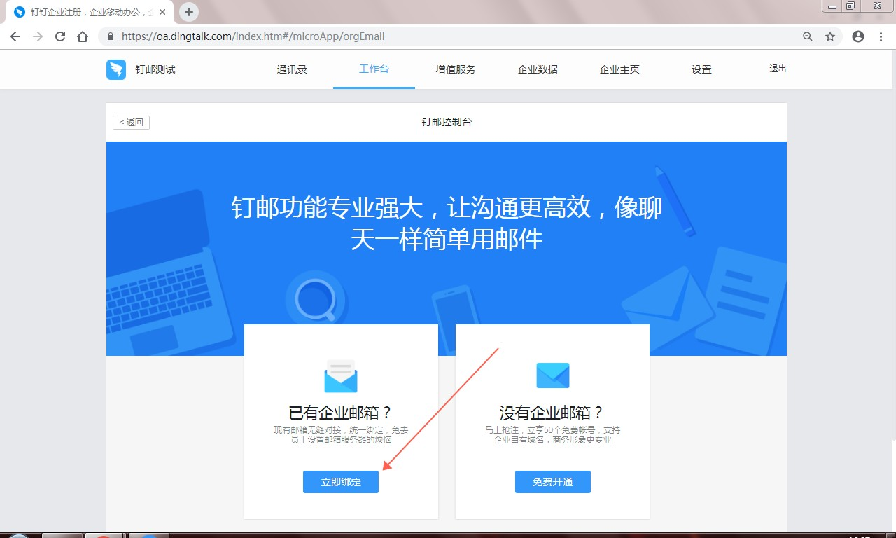 新网域名邮箱怎么用?新网域名邮箱注册开通教程 第1张 新网域名邮箱怎么用?新网域名邮箱注册开通教程 第1张