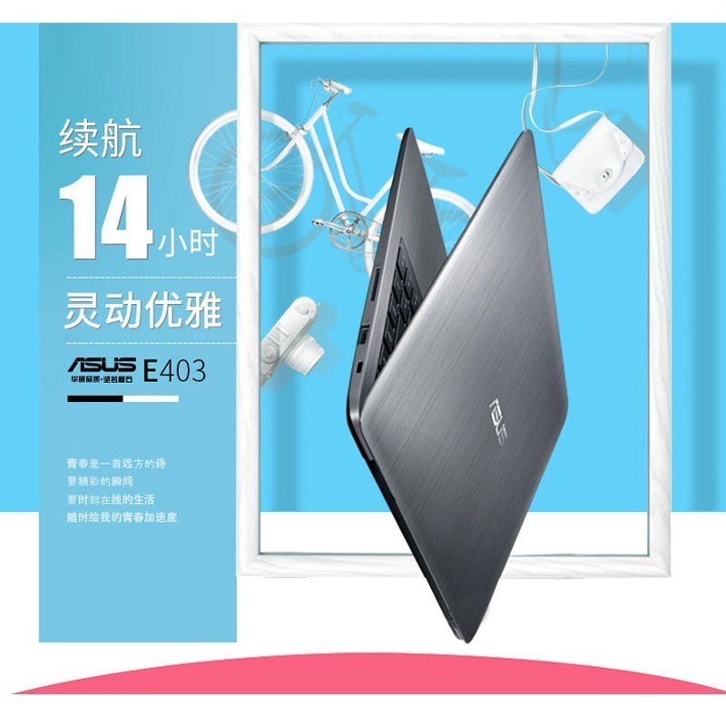 华硕e403配置参数是什么?,华硕e403配置怎么样 第2张 华硕e403配置参数是什么?,华硕e403配置怎么样 第2张