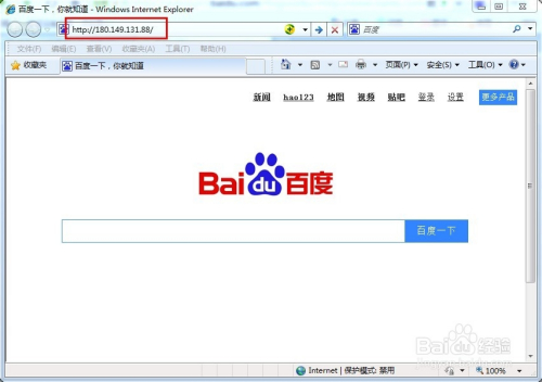 百度的网站域名是什么?百度网站域名如何设置 第3张 百度的网站域名是什么?百度网站域名如何设置 第3张