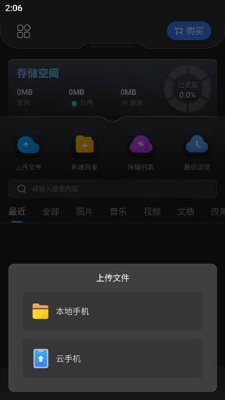 如何操作购买后的虚拟主机app进行文件上传?详细步骤指导? 第2张 如何操作购买后的虚拟主机app进行文件上传?详细步骤指导? 第2张