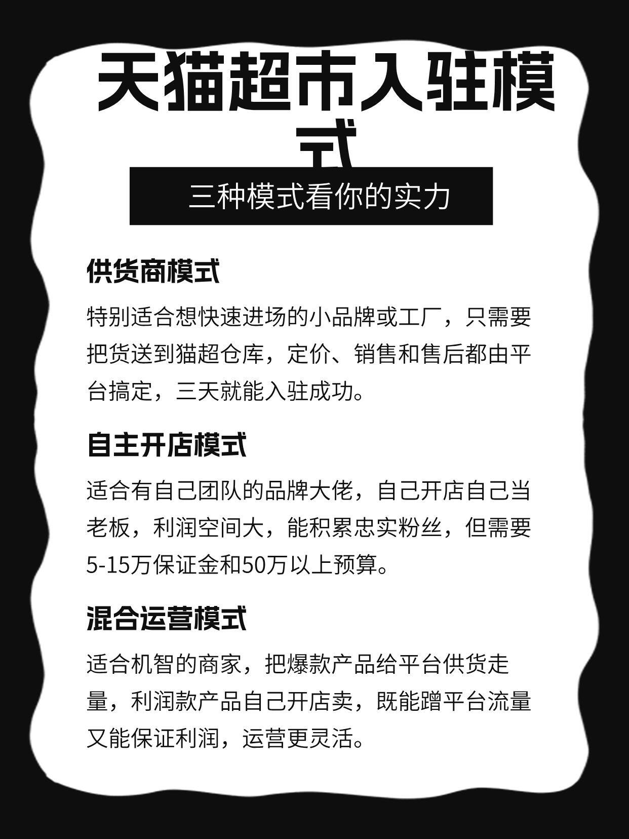 虚拟主机如何助力开设天猫超市店铺?揭秘开店新趋势! 第1张 虚拟主机如何助力开设天猫超市店铺?揭秘开店新趋势! 第1张